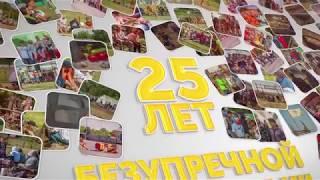 Наш опыт работы