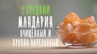 Видео-рецепт "Мандариновый шейк с шоколадом" - Herbalife Nutrition