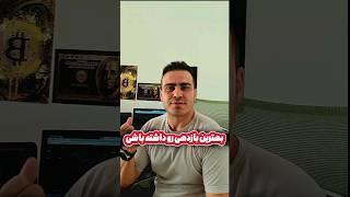 بهترین جای خروج از معالمه/یا چطور سیو سودکنیم/کی از معامله خارج بشم/هدفهای مارکت میکر/شناسایی هدف ها