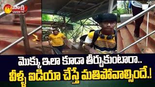 Tirumala Brothers Video Goes Viral : Tirumala Two Devotees in Alipiri | Sakshi TV