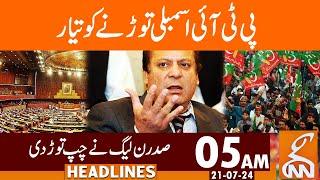 PTI Is Ready To Break KP Assembly |  News Headlines | 05 AM | 21 July 2024 | GNN