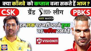 CSK VS PBKS dream11 prediction | CSK VS PBKS DREAM11 TEAM TODAY | PBKS VS CSK Dream11 Today