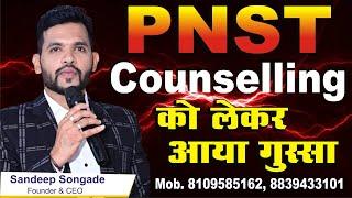 PNST Counselling PNST Result PNST Best Coaching PNST exam Update PNST 2024 Result #motivation #pnst