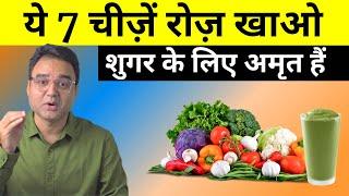 7 Best Foods to Control Diabetes & Lower Blood Sugar | Diabetes Control Tips