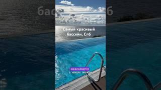 Плавание на крыше ‍️ #море #дубайскийшоколад #обзор #лето #любовь