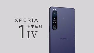 Sony Xperia 1 IV hands on