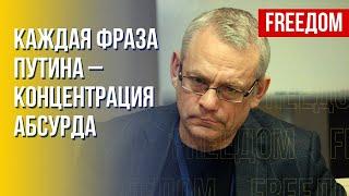 Игорь Яковенко. Речи Путина на Валдае несопоставимы с логикой (2022) Новости Украины