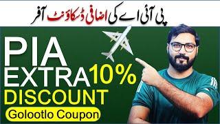 How to Get Golootlo Coupon for PIA Ticket | PIA extra discount offer | Helan MTM Box