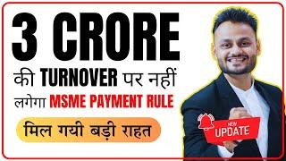 MSME payment rule will not apply if Turnover is less than 3 Crore
