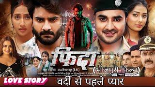 फिदा | FIDA Bhojpuri Full Movie | Chintu pandya | New Bhojpuri Movie 2025 | Fida Movie Review &Facts