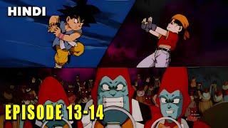 Dragon Ball GT Episode 13 to 14 In Hindi | Explanation in hindi