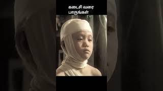  Full Part | movie explanation | movie explained | movie explained in tamil | movie in tamil