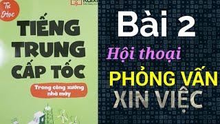 Tiếng trung trong Công Xưởng Nhà Máy| Chủ đề Phỏng Vấn Xin Việc ở Công ty Trung Quốc