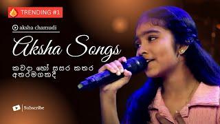 කවදා හෝ සසර කතර අතරමගකදී / kawada ho sasara kathara atharamagakadee / Aksha Chamudi