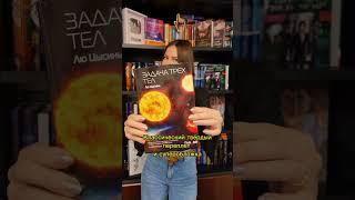 Какое издание выберете вы: 1, 2 или 3? Все книги доступны на сайте eksmo.ru #книги #эксмо #книга