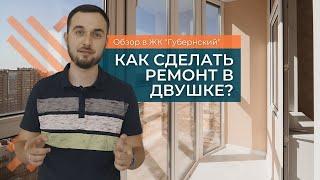 РЕМОНТ ДВУХКОМНАТНОЙ КВАРТИРЫ | КАК СДЕЛАТЬ РЕМОНТ В ДВУШКЕ | РЕМОНТ КВАРТИРЫ ПОД КЛЮЧ