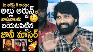 Jaani Master Sensational Comments On Allu Arjun | Jaani Master About Allu Arjun Sandhya Theater Case