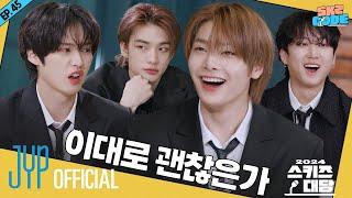 2024 스키즈 대담 (2024 SKZ Conference) #1｜[SKZ CODE(스키즈 코드)] Ep.45