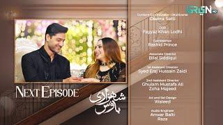 Shehzadi House Episode 59 Teaser | Nawal Saeed  - Omer Shahzad | 18th December 2024 | Green TV