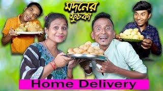 Modoner Fuchka Home Delivery Part-2 || Sunil Pinki New Comedy || Film Star Celebrity