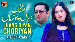 Jhang Diyan Choriyan | Ateeq Hazarvi | (Official Video) | Thar Production