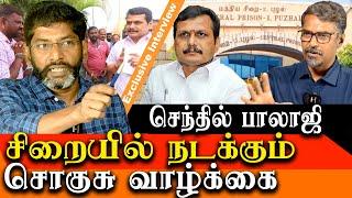 Savukku Shankar Latest Interview on Senthil Balaji Luxury Life in Puzhal Prison