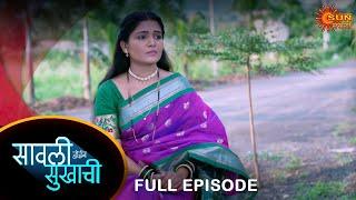 Savali Hoin Sukhachi  - Full Episode | 05 Nov 2024 | Full Ep FREE on SUN NXT | Sun Marathi