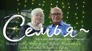 Богослужение 14 июля. Пастора церкви "Новая жизнь" Виктор Михайлович и Любовь Ивановна  г. Губаха