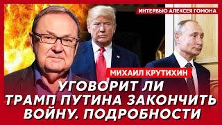 Топ-экономист Крутихин. Как Трамп обвел Путина вокруг пальца, что Трамп сделает с нефтью