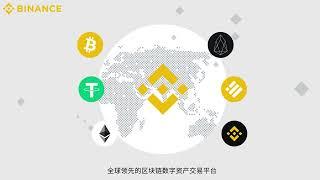 幣安新手學堂——幣安現貨交易指引