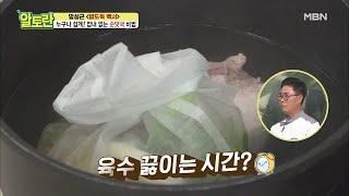 집에서도 쉽게! 잡내↓풍미↑ ＜순댓국＞ 육수 만들기