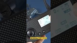 SG108 Max 드론 조종기 바인딩 #Budget #Drone