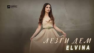 Elvina - Лезги Дем | LEZGI KAVKAZ MUZIC