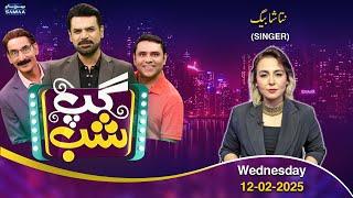 Gup Shab With Vasay Chaudhry I Natasha Baig (Singer) I Iftikhar Thakur I Qaiser Piya | Samaa TV