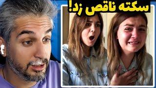 Konkoor reacts واکنش شما به رتبه های کنکور