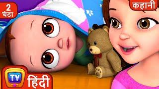 हाँ हाँ लोरी गीत Baby's Bedtime Song + More Hindi Rhymes for Children ChuChu TV