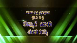 EDIUS TELUGU TITLE 1