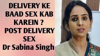 Sex After Pregnancy/ Caserean Delivery Ke Kitne Time Baad Sambandh Banana Chaiye/ DR. Sabina Singh