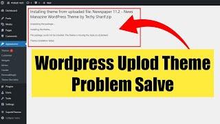 Wordpress Theme Uplode Problem Salve | How to Fix Wordpress Theme Upload Failure