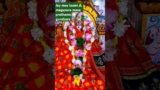 Maa laxmi special #jayjagannath #jayshreeram  #viralshorts #viralvideo #das family 