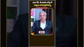 How To Correct Mistakes In Land Survey Number? | #shorts | #ytshorts | #legaladvice | #lawtips