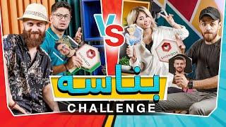 Guess Challenge part 9 | ShowBox | چالێنجی بناسە پارتی ٩