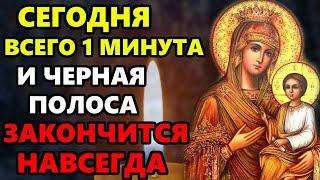 ВКЛЮЧИ МОЛИТВУ ДОМА СИЛЬНЕЙШАЯ ЗАЩИТА ВЕСЬ ГОД! Молитва здоровье Богородице. Православие