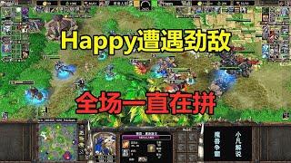 Happy遭遇劲敌，双方互相秒英雄，全场一直在拼！魔兽争霸3