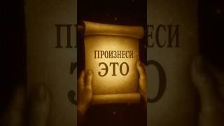 Магические слова работает мгновенно. #магия #приворот #отворот #магическиеуслуги #помощьмага #таро