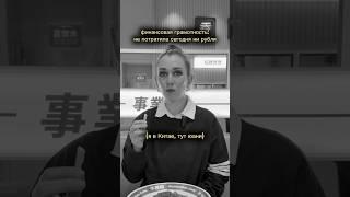 Все о жизни в Китае в моем тг vsuduvlog (ссылка на главной странице канала)