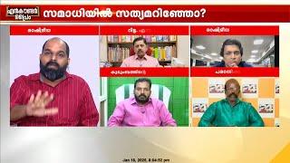 'സമാധിയോ എന്തുമാകട്ടെ, കുടുംബം പറഞ്ഞത് പച്ചയായ വര്‍ഗീയതയാണ്, മുസ്ലീങ്ങള്‍ക്കെതിരാണ്‌'