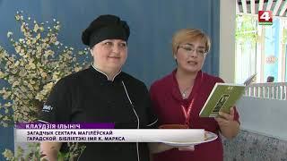 День библиотек