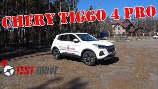 CHERY TIGGO 4 PRO ТЕСТ ДРАЙВ  ГОРОДСКАЯ ЗАЖИГАЛКА