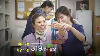 나라의료재단 소개영상